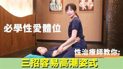 做爱女|圖解「性愛姿勢」20招！嘗試這些刺激陰蒂高潮、讓男生更持久的。